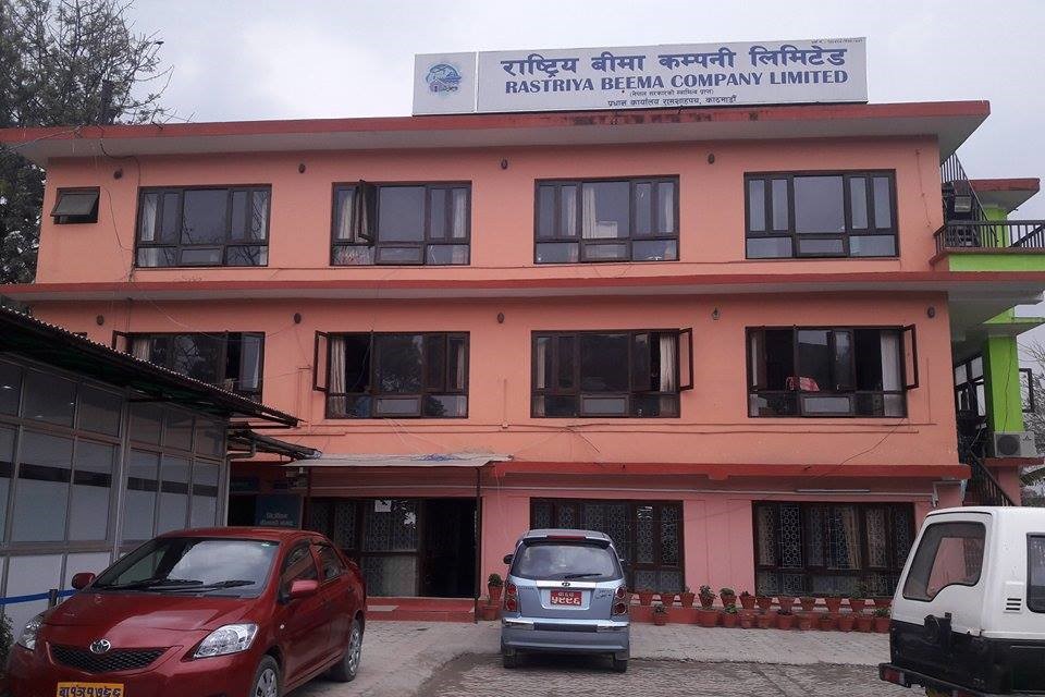 राष्ट्रिय बीमा कम्पनीका अधिकारीहरूले बाेली फेरे, गत वर्ष नै टुङ्ग्याउने भनेको हिसाब नटुङ्गिने, फेरि बोलाए सभा, कहिले टुङ्गिन्छ लेखापरीक्षण?